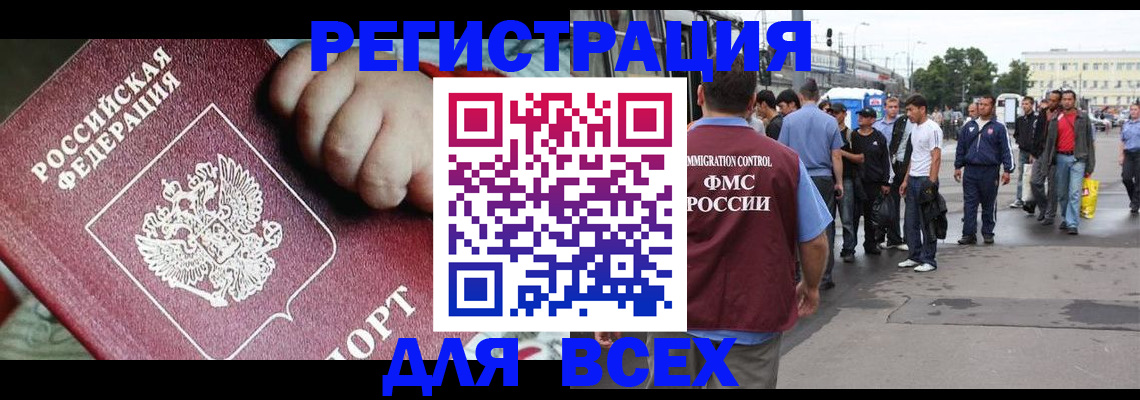 прописка гарантия в Мыски